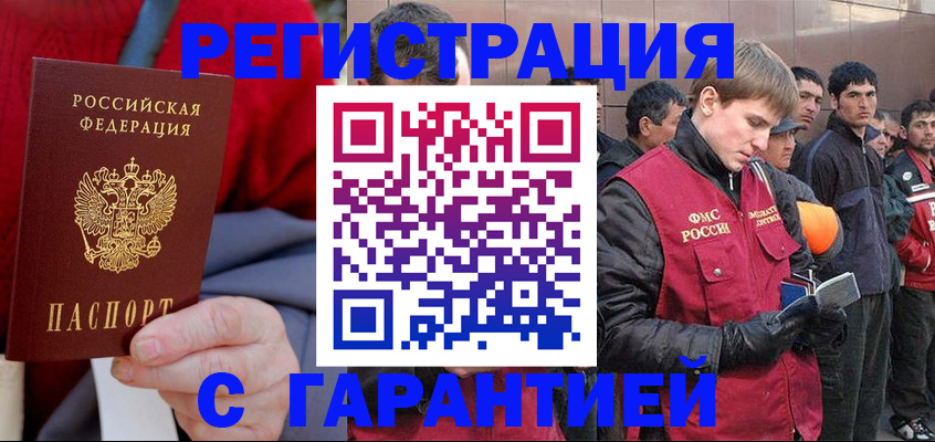 временная регистрация госуслуги в Энгельсе