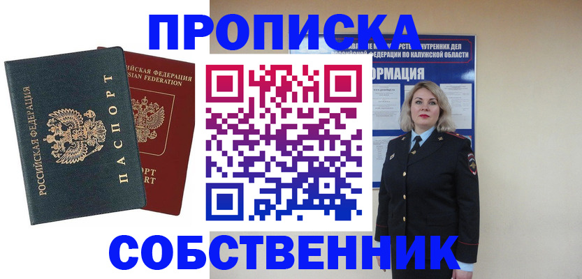 найти адрес прописки в Энгельсе